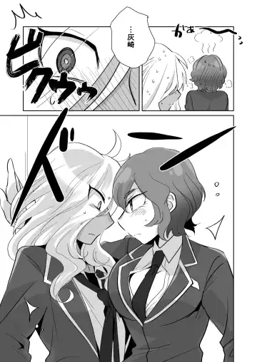 [Koyama Harutarou] 灰水♀同人誌再録 Fhentai - Page 7