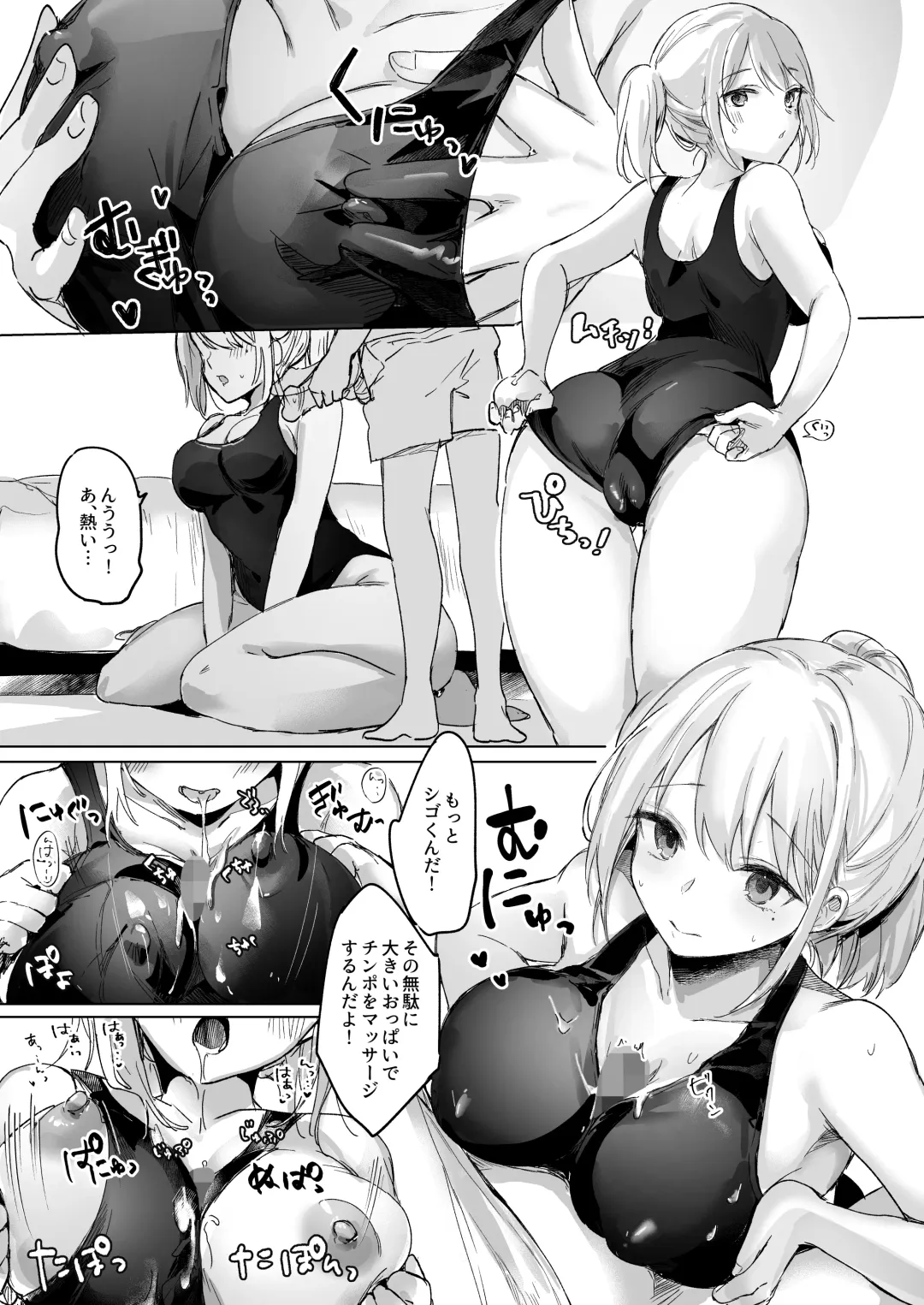 Shoushika Taisaku de Kinjo no Kusogaki ni Netorareru Tsuma Fhentai - Page 27