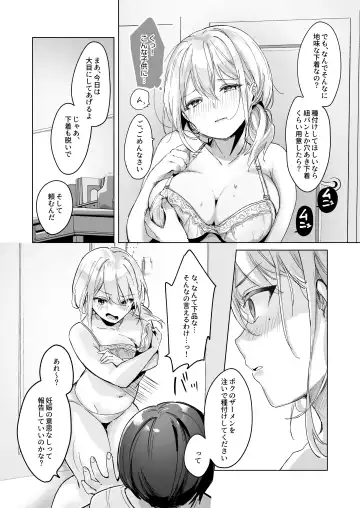 Shoushika Taisaku de Kinjo no Kusogaki ni Netorareru Tsuma Fhentai - Page 6