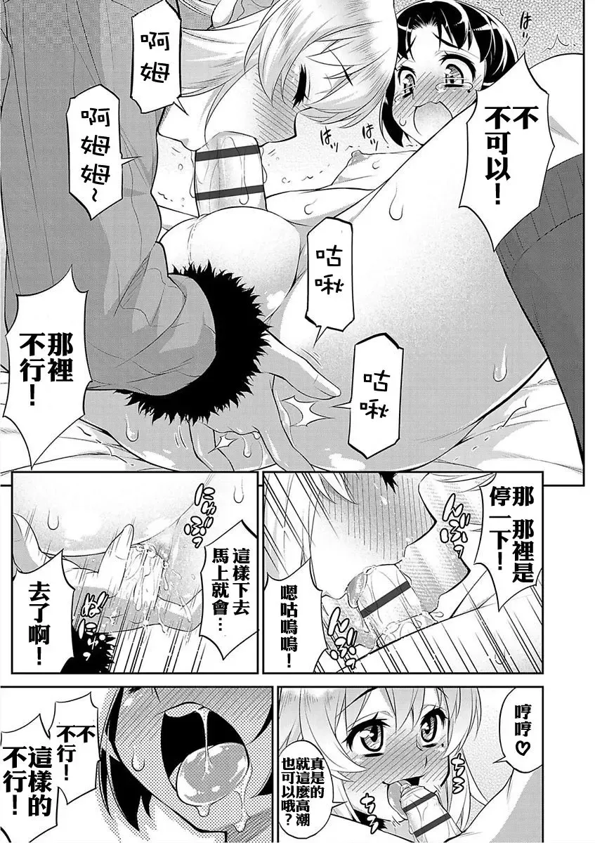 [Katou Jun] Salvia no Koibito Fhentai - Page 11