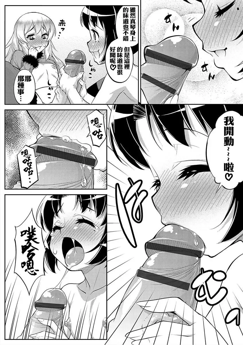 [Katou Jun] Salvia no Koibito Fhentai - Page 4