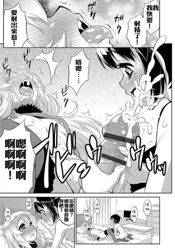 [Katou Jun] Salvia no Koibito Fhentai - Page 7