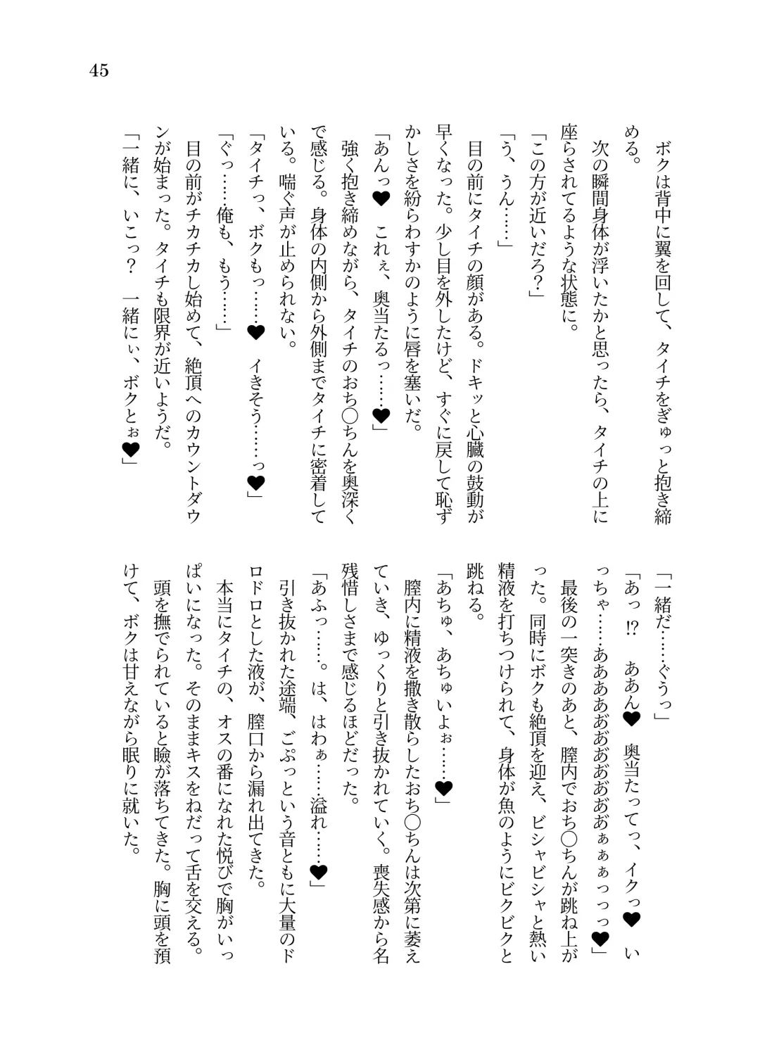 [Sorono] Isekai TS Tensei shite Harpy ni Natta Kekka Yuuseiran o Umiumi Shichau Ohanashi Fhentai - Page 46