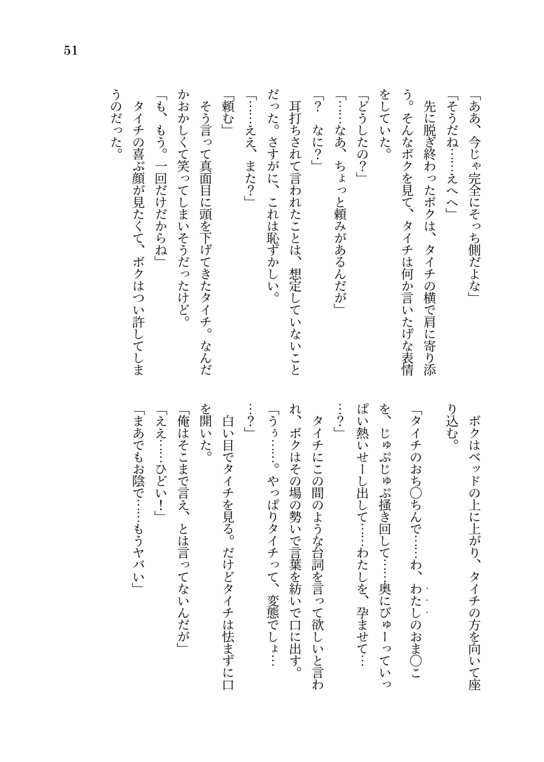 [Sorono] Isekai TS Tensei shite Harpy ni Natta Kekka Yuuseiran o Umiumi Shichau Ohanashi Fhentai - Page 52