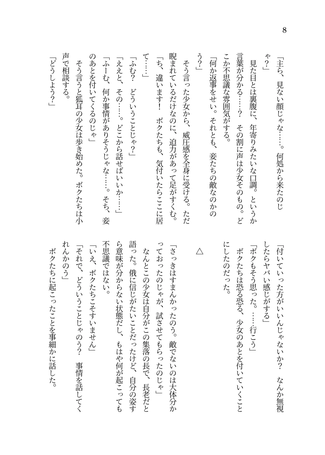 [Sorono] Isekai TS Tensei shite Harpy ni Natta Kekka Yuuseiran o Umiumi Shichau Ohanashi Fhentai - Page 9