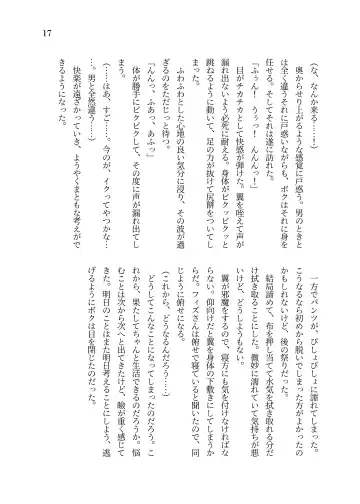 [Sorono] Isekai TS Tensei shite Harpy ni Natta Kekka Yuuseiran o Umiumi Shichau Ohanashi Fhentai - Page 18