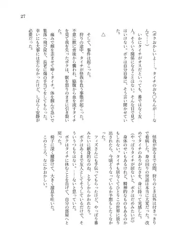 [Sorono] Isekai TS Tensei shite Harpy ni Natta Kekka Yuuseiran o Umiumi Shichau Ohanashi Fhentai - Page 28