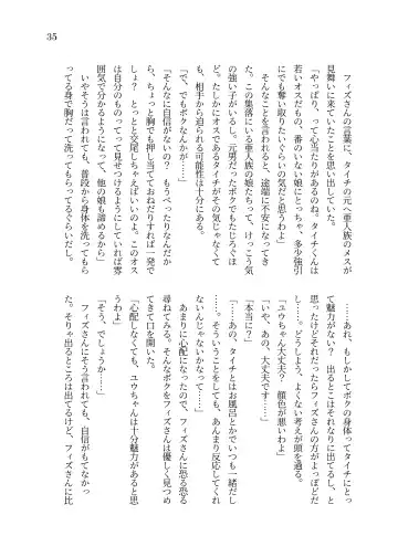 [Sorono] Isekai TS Tensei shite Harpy ni Natta Kekka Yuuseiran o Umiumi Shichau Ohanashi Fhentai - Page 36