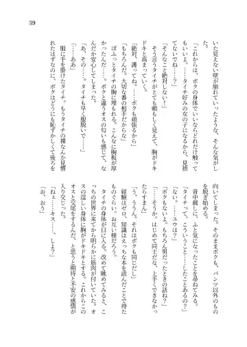 [Sorono] Isekai TS Tensei shite Harpy ni Natta Kekka Yuuseiran o Umiumi Shichau Ohanashi Fhentai - Page 40