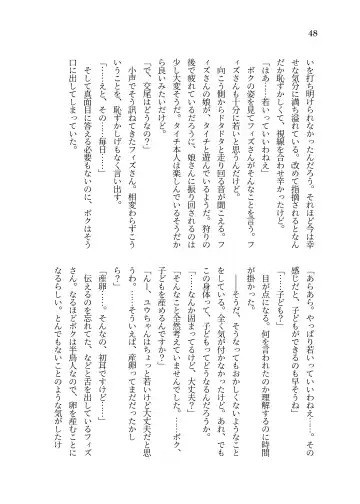 [Sorono] Isekai TS Tensei shite Harpy ni Natta Kekka Yuuseiran o Umiumi Shichau Ohanashi Fhentai - Page 49