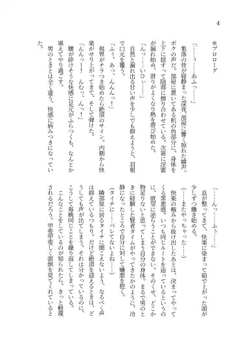 [Sorono] Isekai TS Tensei shite Harpy ni Natta Kekka Yuuseiran o Umiumi Shichau Ohanashi Fhentai - Page 5