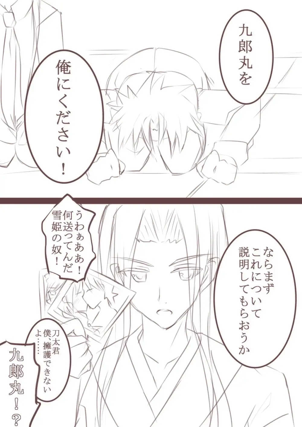 [Higashimura Nagase] Saikin kaita Kurō maru chan matome Fhentai - Page 7