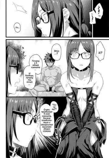 [Rama] Moto Senpai ga Eroi Kakkou de Muramura Suru node Saimin Tsukatte Eroi Koto o Suru. Fhentai.net - Page 10