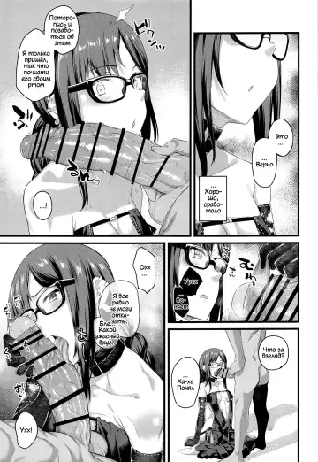 [Rama] Moto Senpai ga Eroi Kakkou de Muramura Suru node Saimin Tsukatte Eroi Koto o Suru. Fhentai.net - Page 11