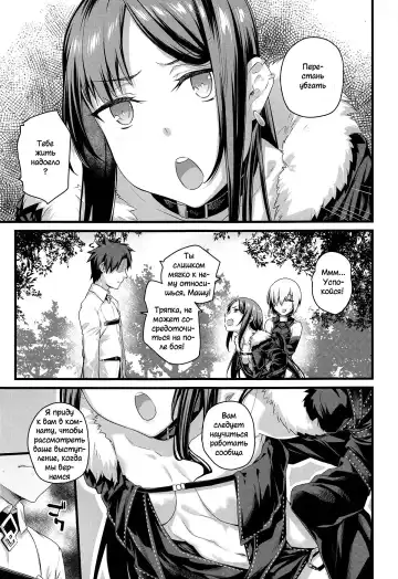 [Rama] Moto Senpai ga Eroi Kakkou de Muramura Suru node Saimin Tsukatte Eroi Koto o Suru. Fhentai.net - Page 3