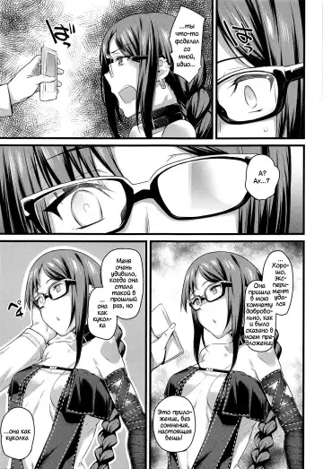 [Rama] Moto Senpai ga Eroi Kakkou de Muramura Suru node Saimin Tsukatte Eroi Koto o Suru. Fhentai.net - Page 5