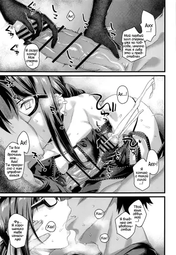 [Rama] Moto Senpai ga Eroi Kakkou de Muramura Suru node Saimin Tsukatte Eroi Koto o Suru. Fhentai.net - Page 9