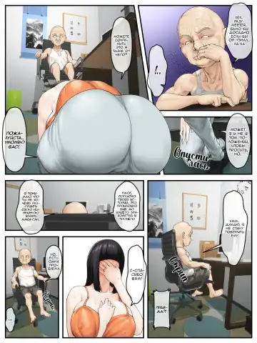 [Daruguxwa] Gifu Netorare ~Mekakure Bakunyuu Hitozuma Makie Dounyuu Hen~ | NTR-тесть X ~Жена с огромной грудью и челкой~ Fhentai - Page 6