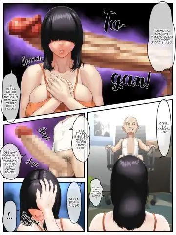 [Daruguxwa] Gifu Netorare ~Mekakure Bakunyuu Hitozuma Makie Dounyuu Hen~ | NTR-тесть X ~Жена с огромной грудью и челкой~ Fhentai - Page 7