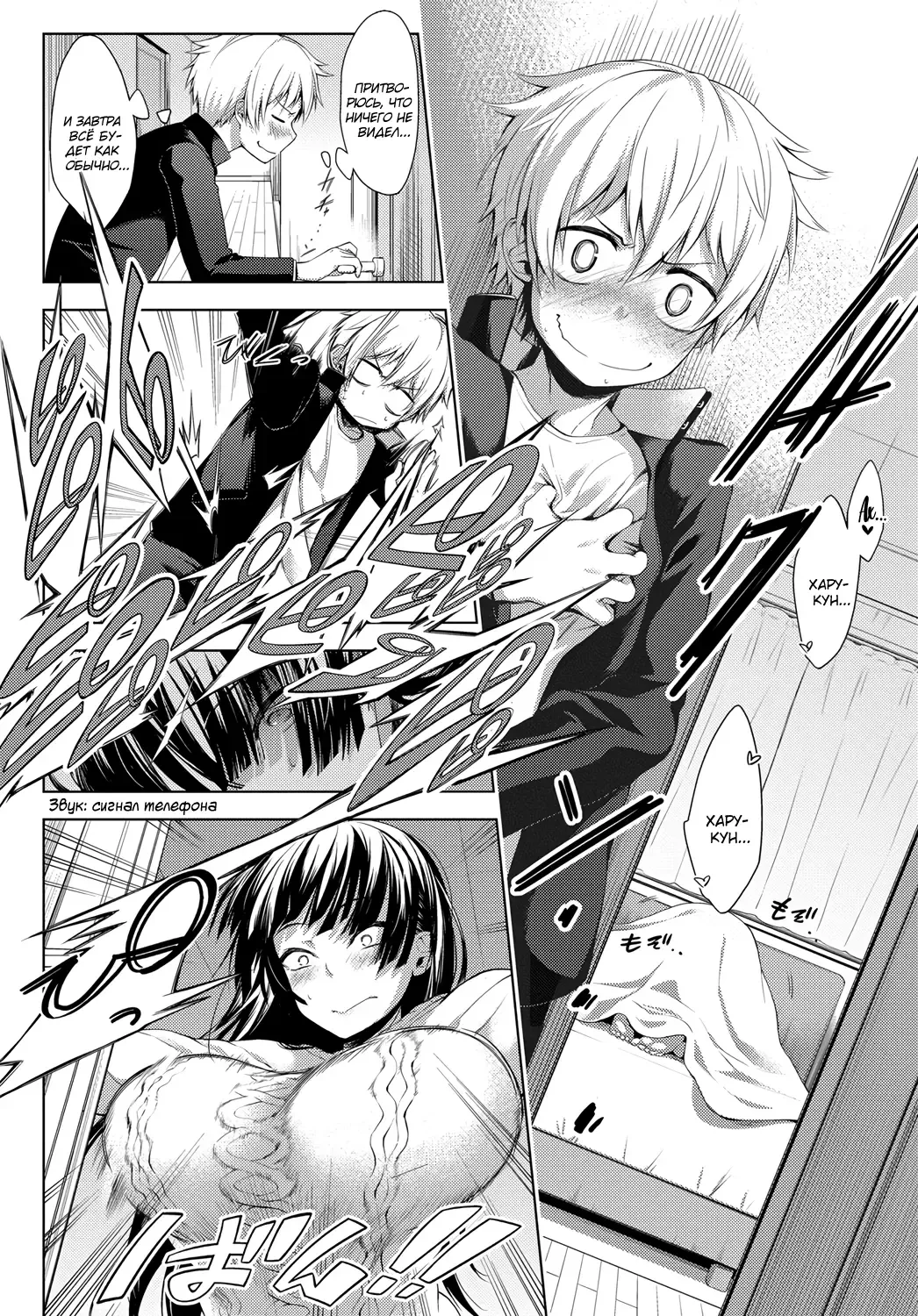 [Haguruma] Nee-chan ga Ore o Suki Sugiru | История о сестрёнке, которая меня слишком любит Fhentai - Page 2