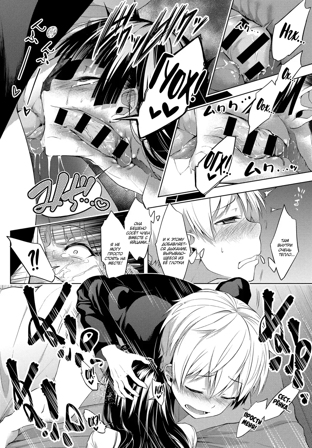 [Haguruma] Nee-chan ga Ore o Suki Sugiru | История о сестрёнке, которая меня слишком любит Fhentai - Page 22