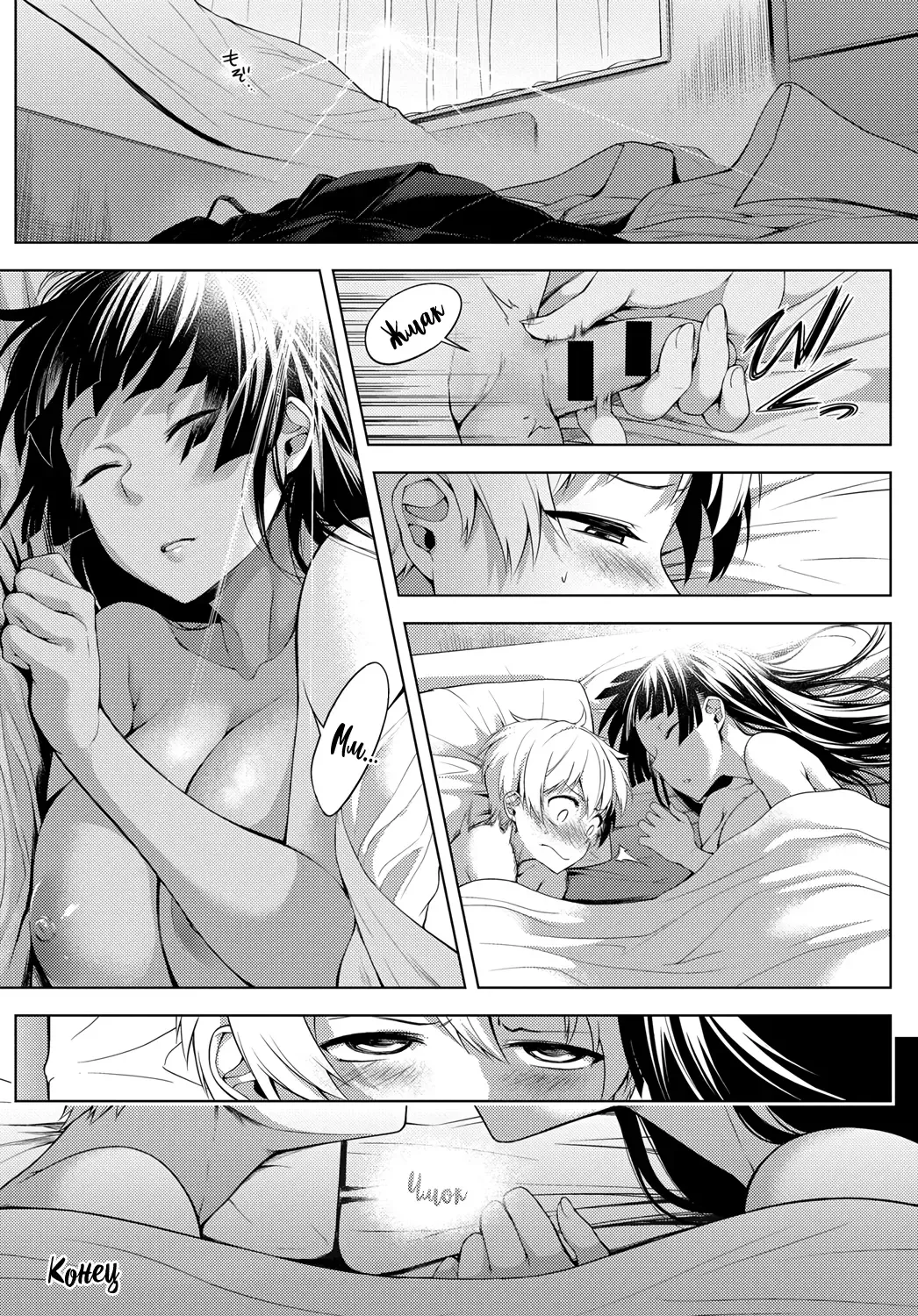 [Haguruma] Nee-chan ga Ore o Suki Sugiru | История о сестрёнке, которая меня слишком любит Fhentai - Page 33