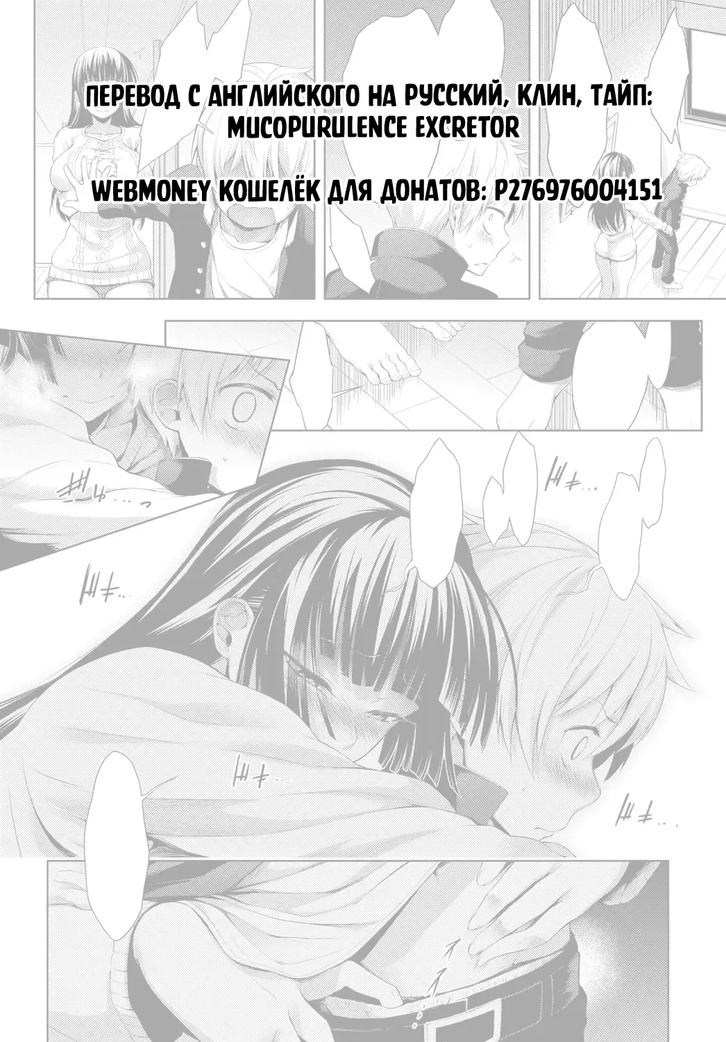 [Haguruma] Nee-chan ga Ore o Suki Sugiru | История о сестрёнке, которая меня слишком любит Fhentai - Page 34