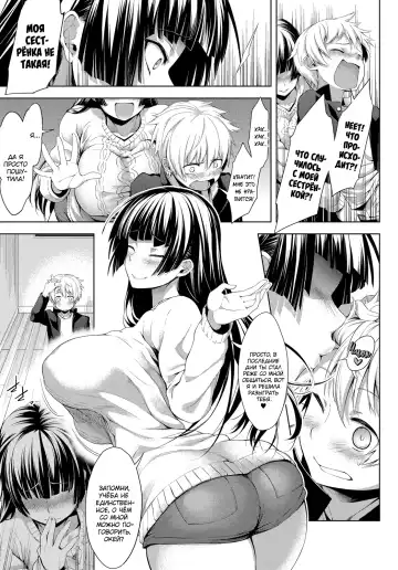 [Haguruma] Nee-chan ga Ore o Suki Sugiru | История о сестрёнке, которая меня слишком любит Fhentai - Page 5