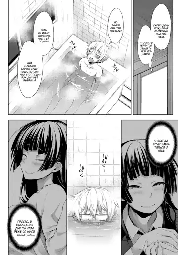 [Haguruma] Nee-chan ga Ore o Suki Sugiru | История о сестрёнке, которая меня слишком любит Fhentai - Page 6