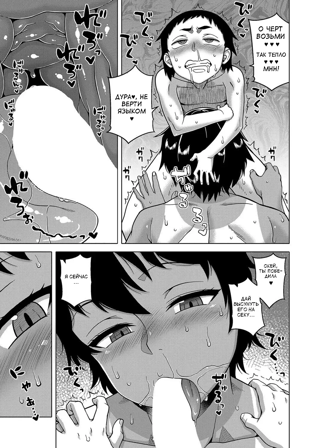 [Takatsu] Chotto Bijin de Mune ga Dekakute Eroi dake no Baka-nee | Единственное, что достойно внимания в моей глупой старшей сестре, - это ее хорошенькое личико, большая грудь и сексуальность Fhentai - Page 15