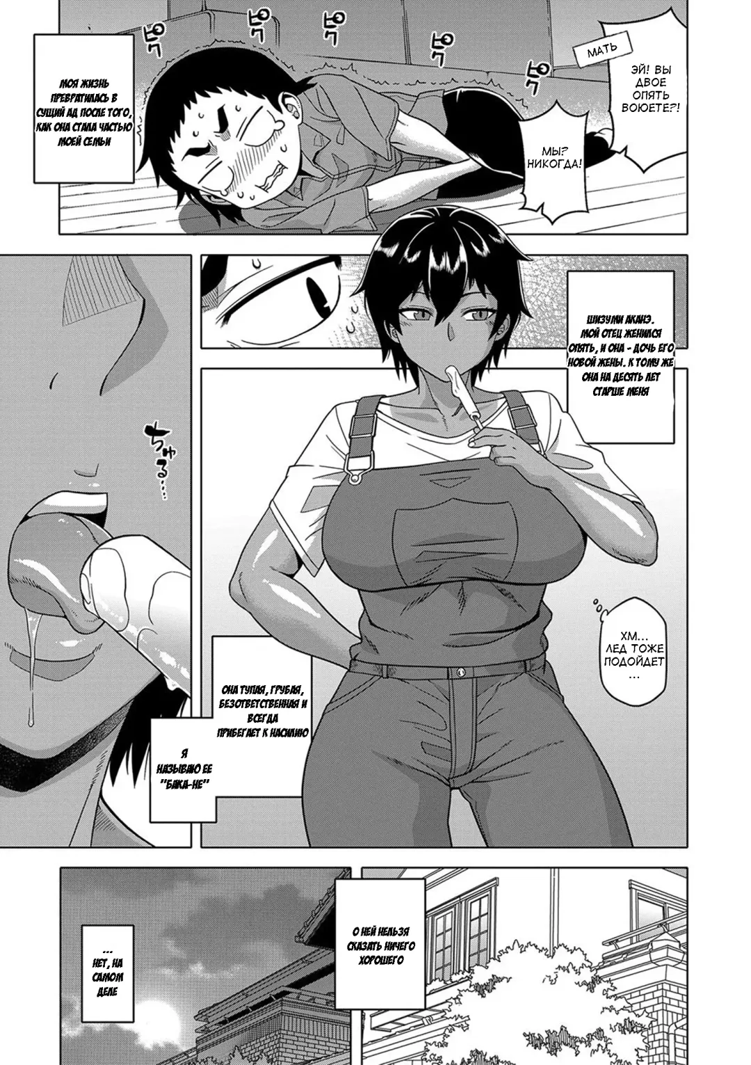 [Takatsu] Chotto Bijin de Mune ga Dekakute Eroi dake no Baka-nee | Единственное, что достойно внимания в моей глупой старшей сестре, - это ее хорошенькое личико, большая грудь и сексуальность Fhentai - Page 3