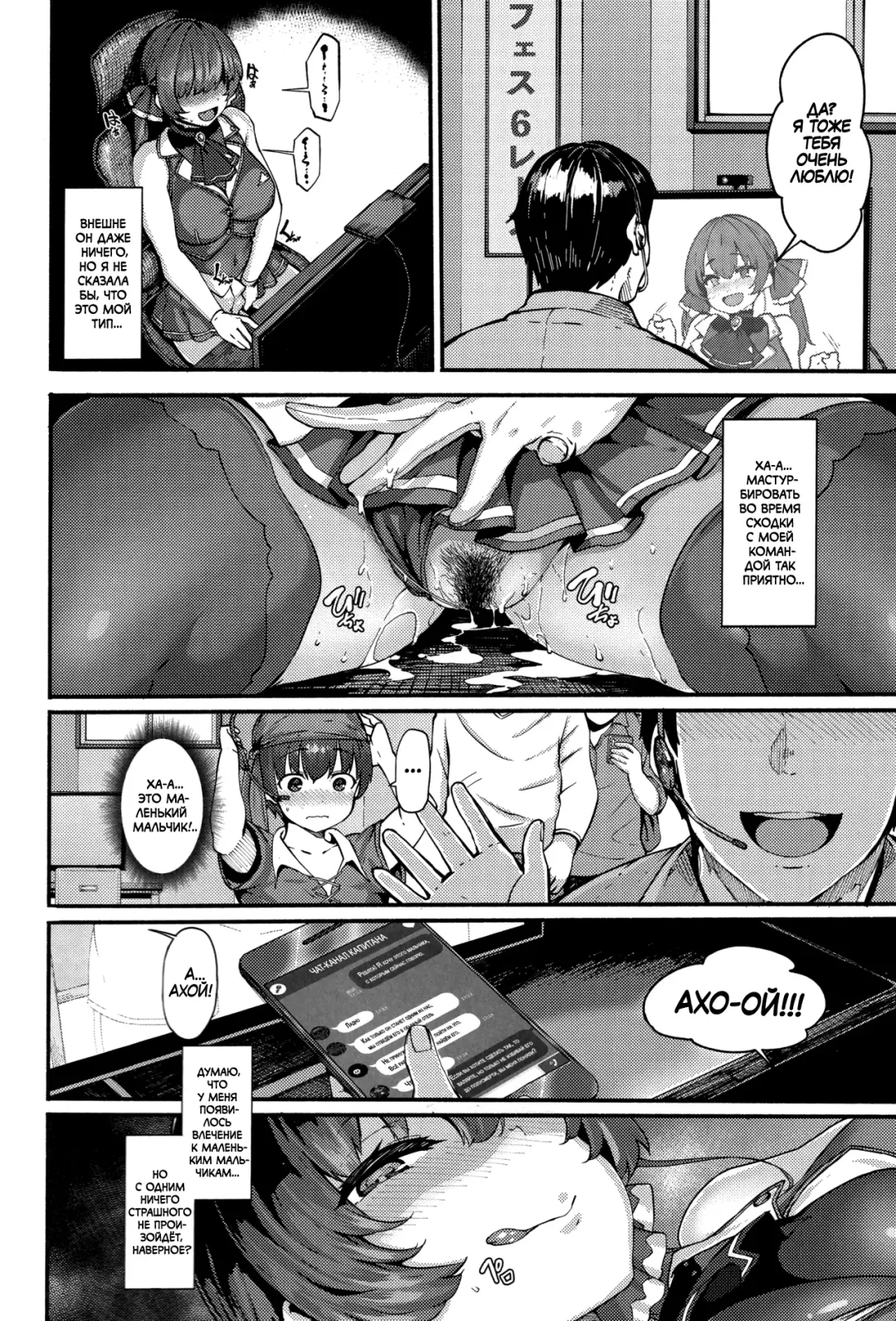 [Shiokonbu] Kimi-tachii Senchou to Off-pako Shitain desu kaa | Ребята! Не хотите ли заняться оффлайн сексом с Капитаном? Fhentai - Page 26