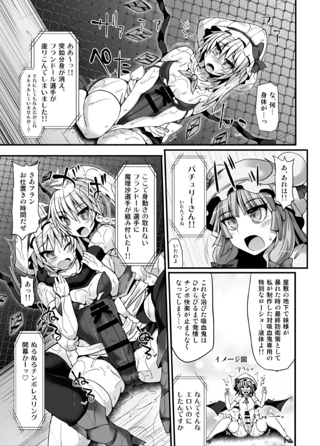 [Hisui] Gensoukyou Futanari Chinpo Wrestling 6 - Marisa VS Flandre Fhentai - Page 24