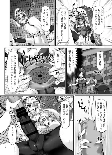 [Hisui] Gensoukyou Futanari Chinpo Wrestling 6 - Marisa VS Flandre Fhentai - Page 11