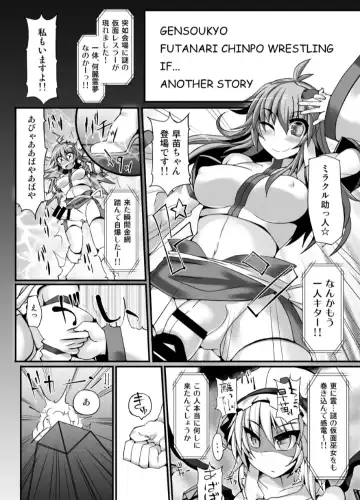 [Hisui] Gensoukyou Futanari Chinpo Wrestling 6 - Marisa VS Flandre Fhentai - Page 30
