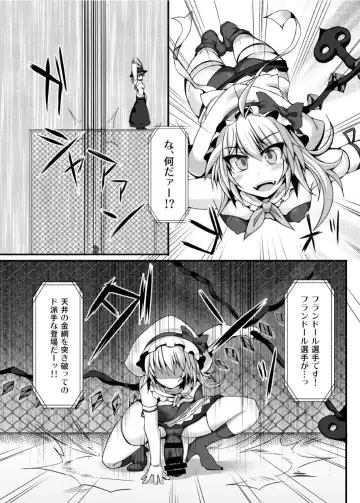 [Hisui] Gensoukyou Futanari Chinpo Wrestling 6 - Marisa VS Flandre Fhentai - Page 7