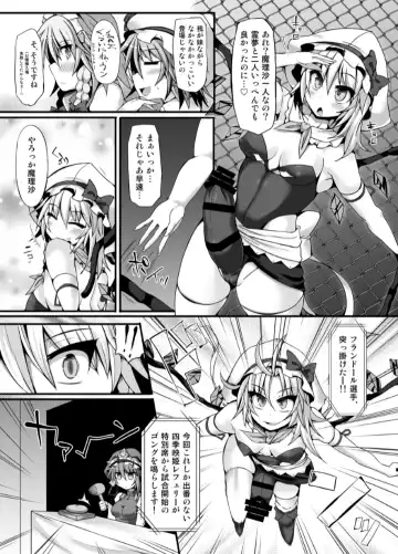 [Hisui] Gensoukyou Futanari Chinpo Wrestling 6 - Marisa VS Flandre Fhentai - Page 8