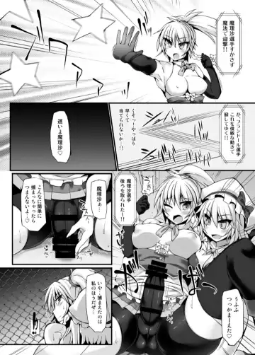 [Hisui] Gensoukyou Futanari Chinpo Wrestling 6 - Marisa VS Flandre Fhentai - Page 9