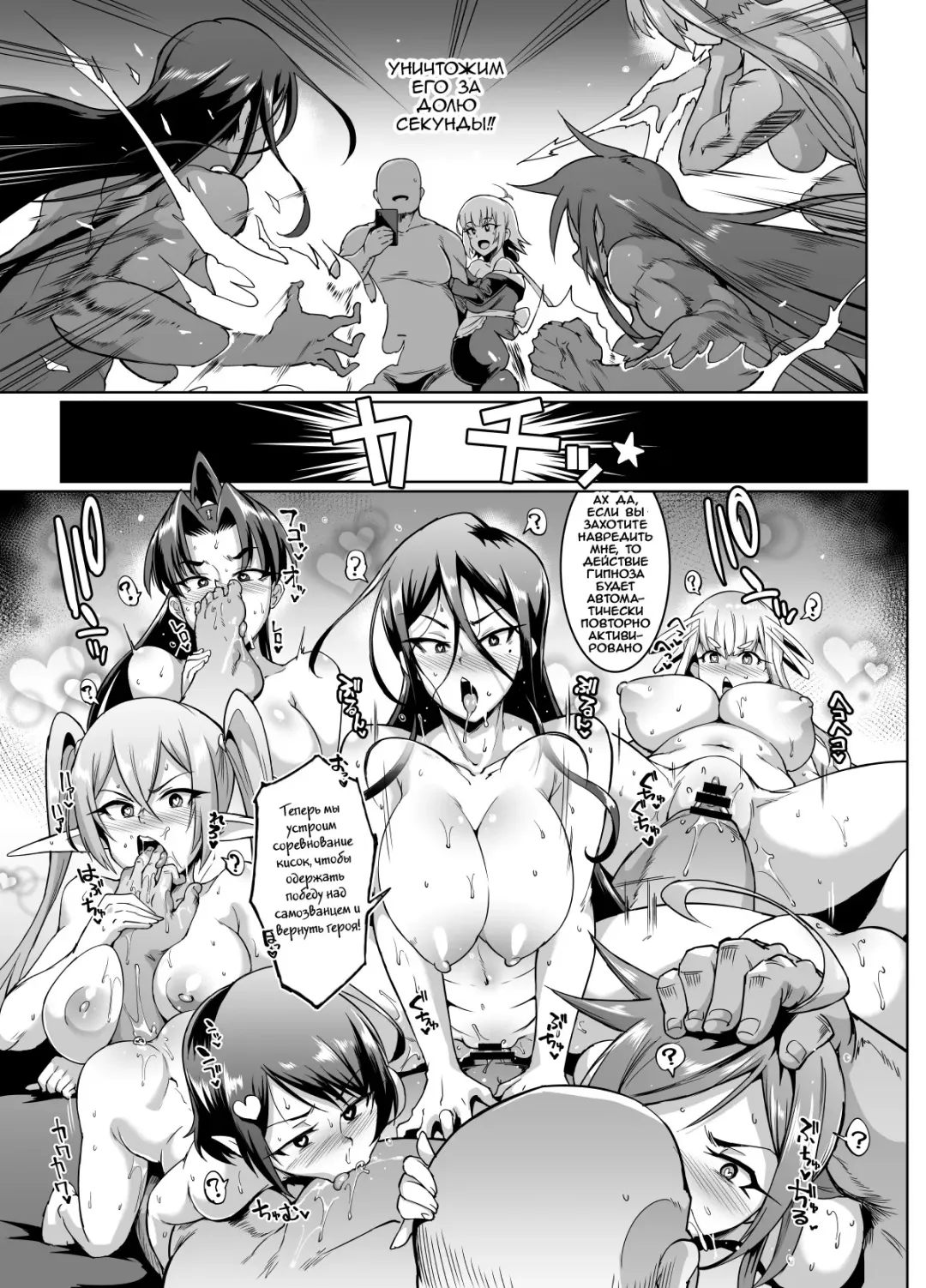 [Fan No Hitori] HYPNO .APP FANTASIA | Фантазия: Гипно .APP Fhentai.net - Page 104