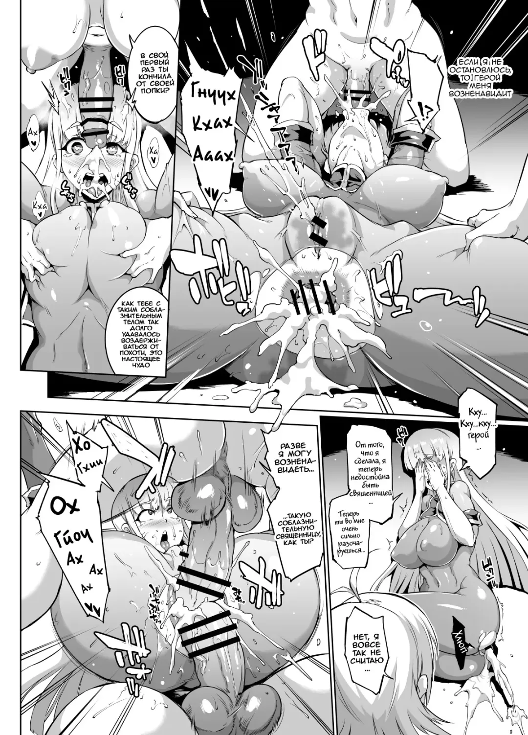 [Fan No Hitori] HYPNO .APP FANTASIA | Фантазия: Гипно .APP Fhentai.net - Page 61