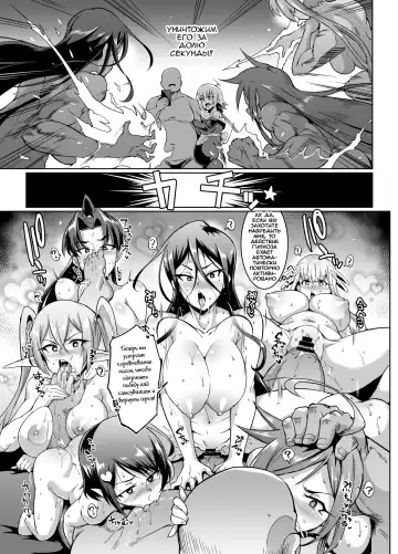 [Fan No Hitori] HYPNO .APP FANTASIA | Фантазия: Гипно .APP Fhentai.net - Page 104