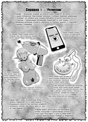 [Fan No Hitori] HYPNO .APP FANTASIA | Фантазия: Гипно .APP Fhentai.net - Page 44