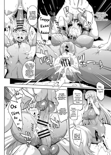 [Fan No Hitori] HYPNO .APP FANTASIA | Фантазия: Гипно .APP Fhentai.net - Page 61