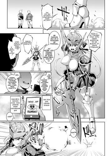 [Fan No Hitori] HYPNO .APP FANTASIA | Фантазия: Гипно .APP Fhentai.net - Page 70