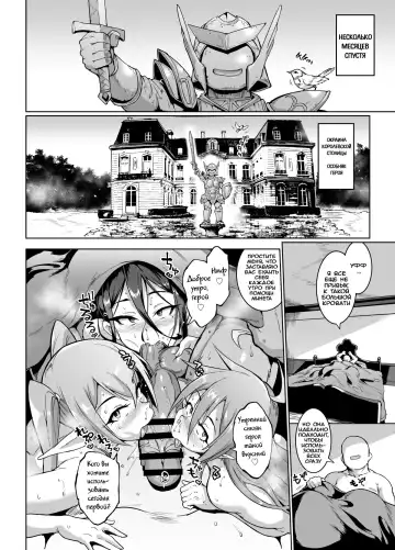 [Fan No Hitori] HYPNO .APP FANTASIA | Фантазия: Гипно .APP Fhentai.net - Page 89