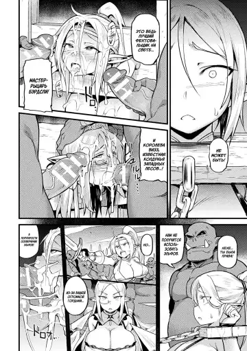 [Try] Elf no Tsukaimichi | Способ применения эльфов Fhentai.net - Page 11