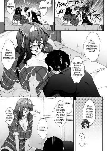 [Barlun] Babaa no Inu Ma ni Nee-chan to | С Моей Сводной Сестрой, Пока Мамы Нет Дома Fhentai.net - Page 5