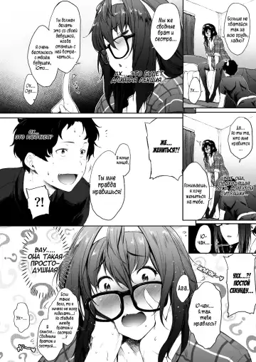 [Barlun] Babaa no Inu Ma ni Nee-chan to | С Моей Сводной Сестрой, Пока Мамы Нет Дома Fhentai.net - Page 6