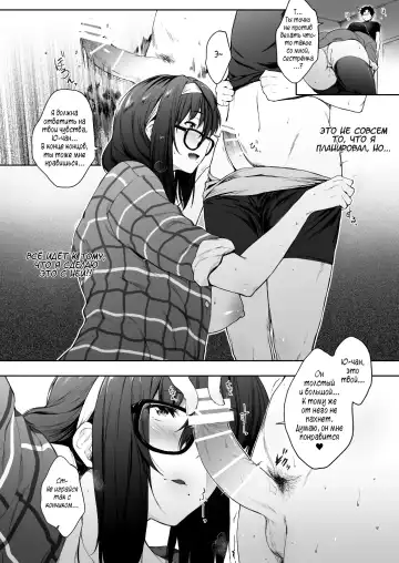 [Barlun] Babaa no Inu Ma ni Nee-chan to | С Моей Сводной Сестрой, Пока Мамы Нет Дома Fhentai.net - Page 8