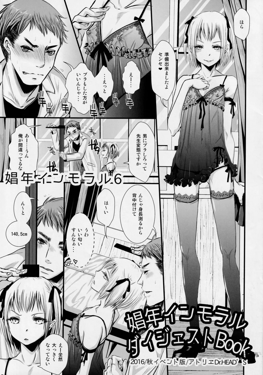 [Katou Chakichi] Shounen Inmoraru Digest BOOK Aki Event Ban Fhentai.net - Page 1